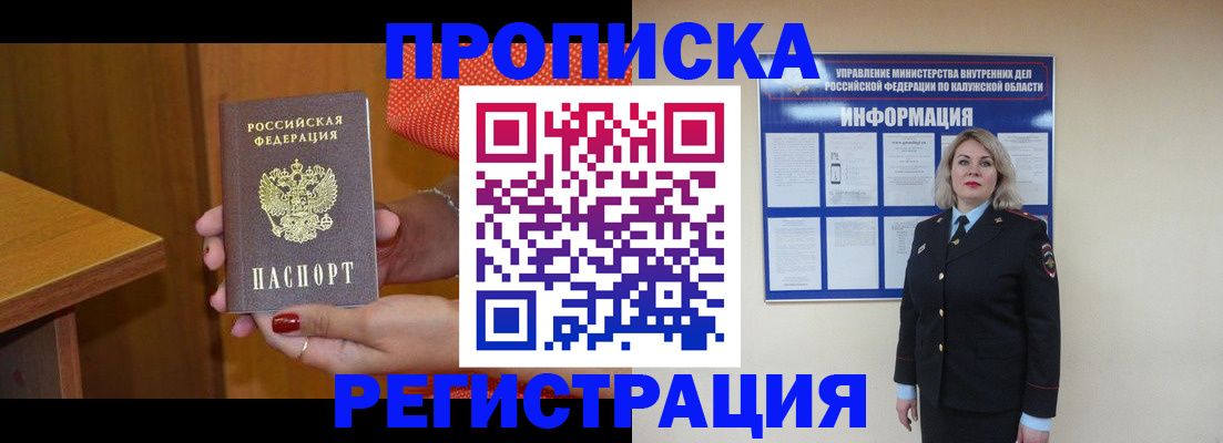 где прописаться в Хилке