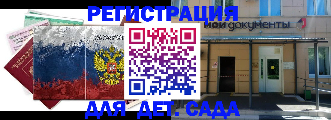 прописка для кредита в Хилке