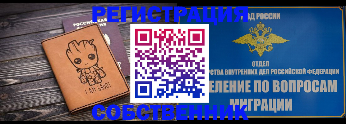 найти адрес прописки в Хилке