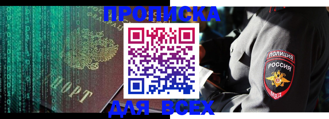временная регистрация законно в Хилке