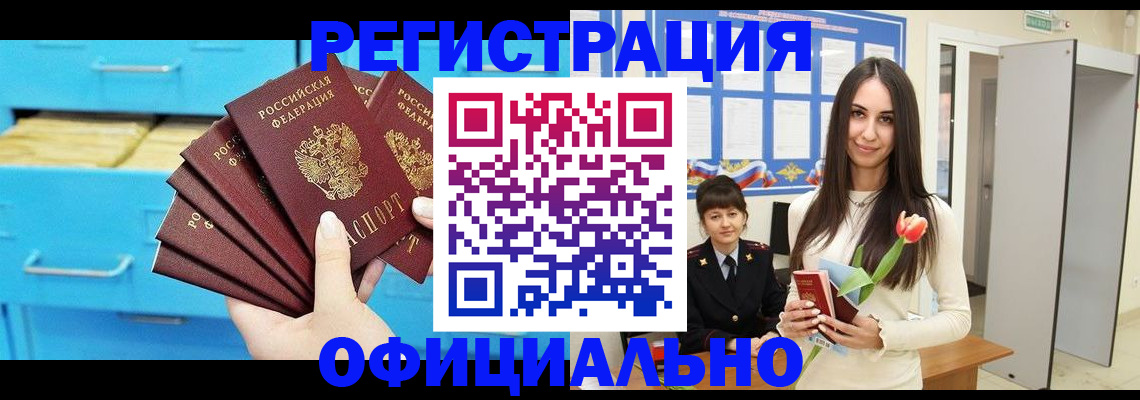 миграционный учет в Хилке